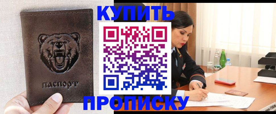 где прописаться в Ельце