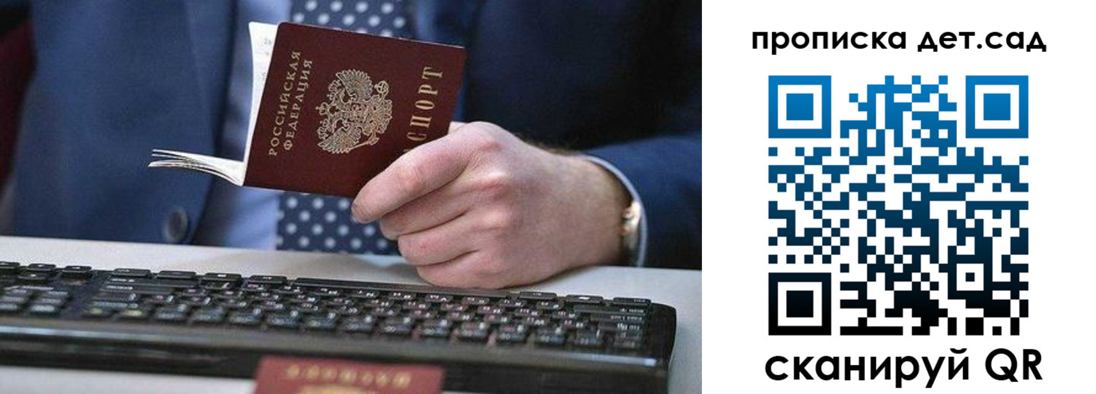 прописка для военкомата в Ельце
