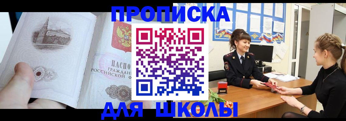 временная прописка в Ельце