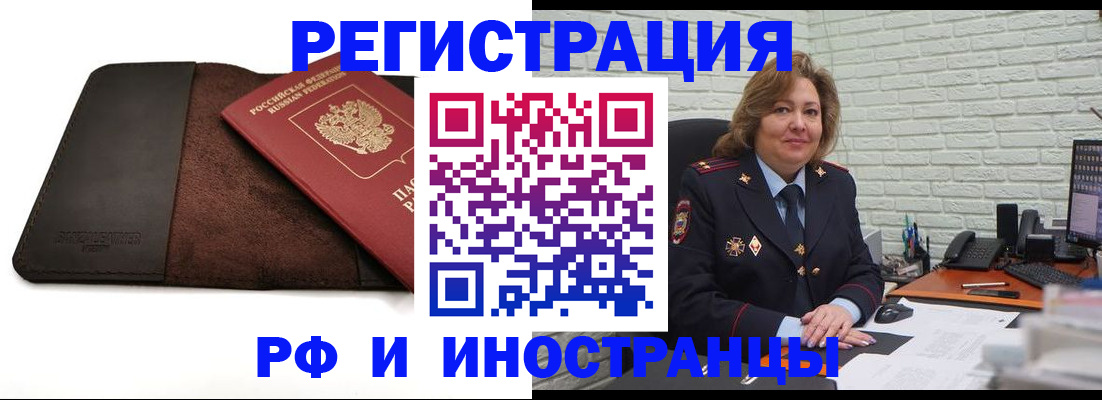 временная регистрация законно в Ельце