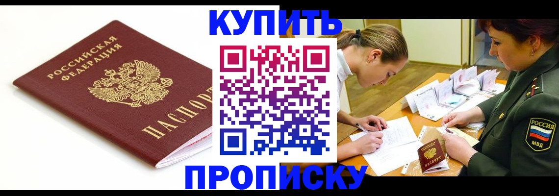 регистрация в Ельце