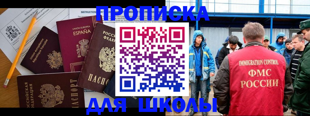 временная регистрация в квартире в Ельце