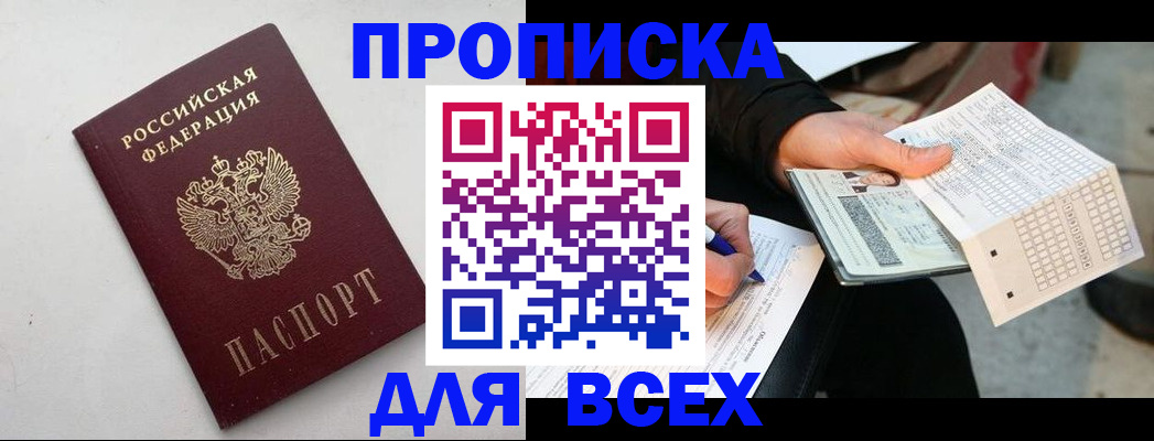 временная регистрация собственник в Ельце