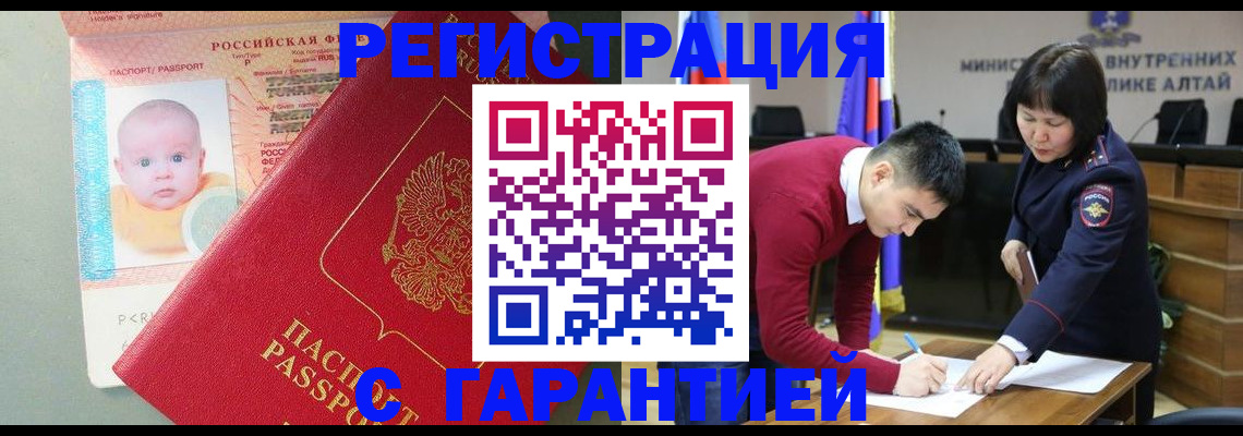 временная регистрация для школы в Ельце