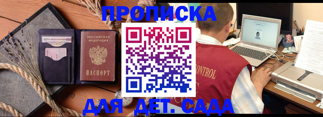 временная регистрация госуслуги в Ельце