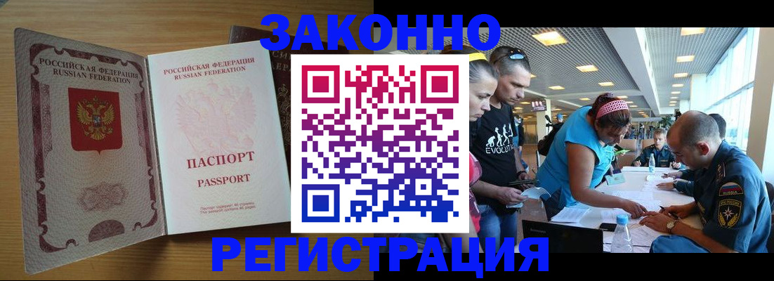 временная регистрация надежно в Ельце