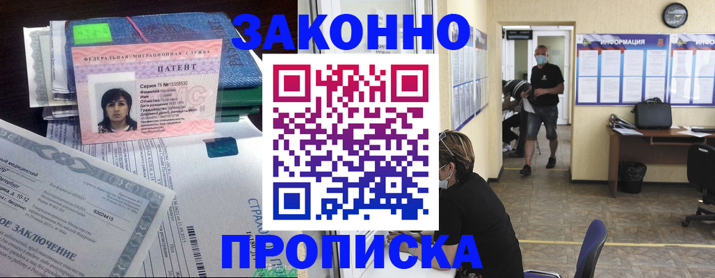 временная регистрация купить в Ельце