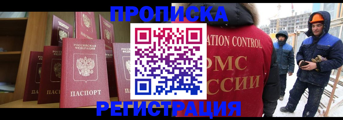 временная регистрация законно в Ельце